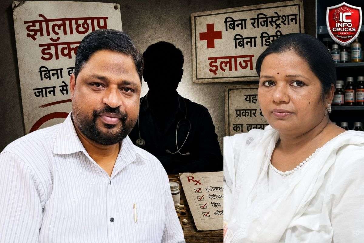 बरेली में दो-दो नोडल अधिकारी, फिर भी लोगों की जान से खेल रहे झोलाछाप, अब तक कई मौतें, न जाने अब किसकी बारी?